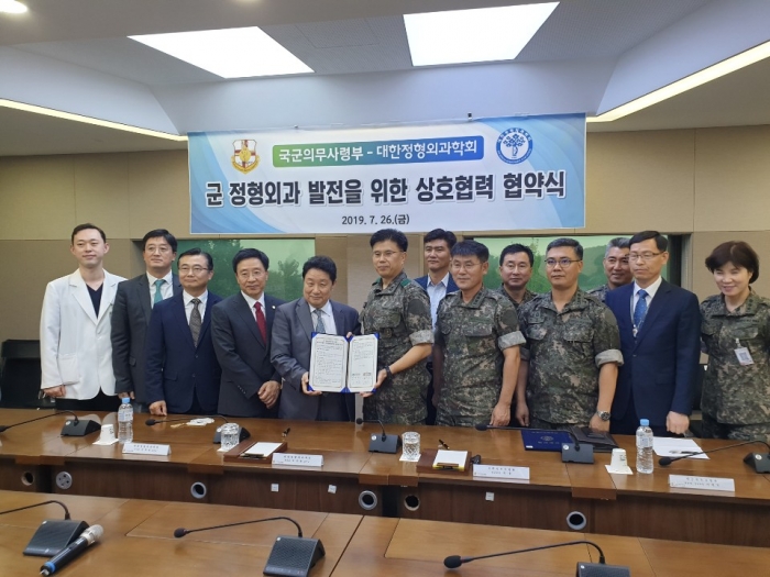 대한정형외과학회와 국군의무사령부가 지난 26일 군 의료 발전을 위한 협약식을 체결했다.