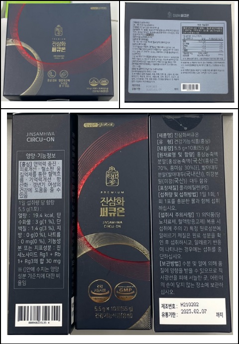 발기부전약 성분인 ‘타다리필’이 들어간 홍삼 제품.