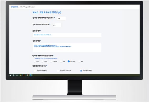 강북삼성병원이 개발한 'AIRS(AI Request Simulator)'.